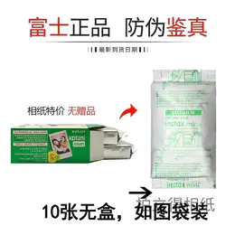 mini白边3寸相纸1盒20张，多盒便宜，日期新鲜，现货速发，富士所有mini系列相机通用