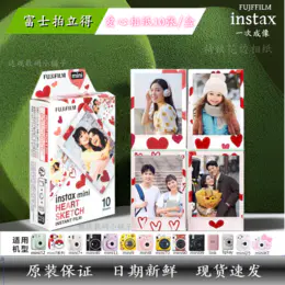 mini爱心3寸相纸1盒10张，多盒便宜，日期新鲜，现货速发，富士所有mini系列相机通用