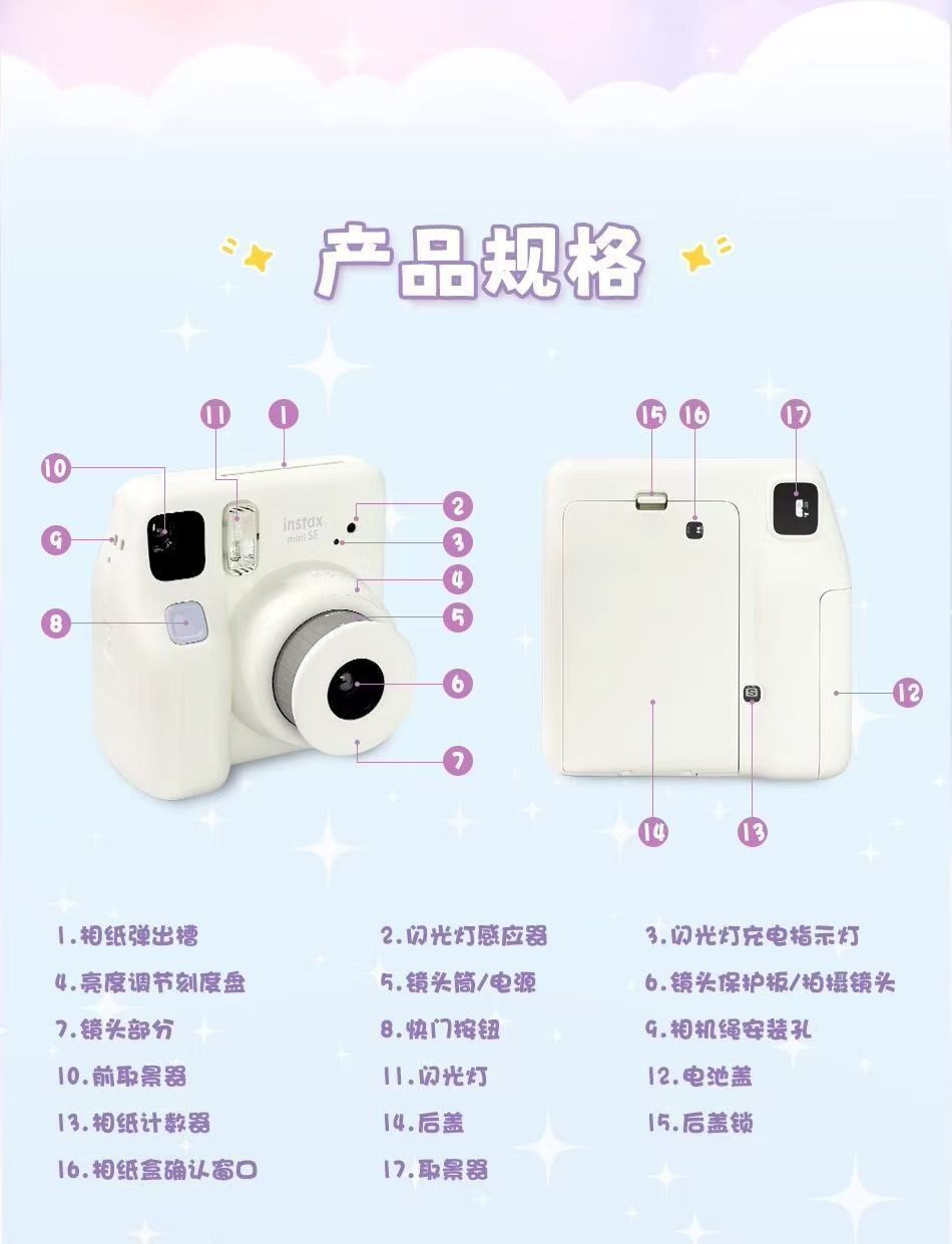 富士拍立得mini SE相机，日版原装进口，官方标配，三色可选，适用mini相纸，操作简单，现货速发 商品详情