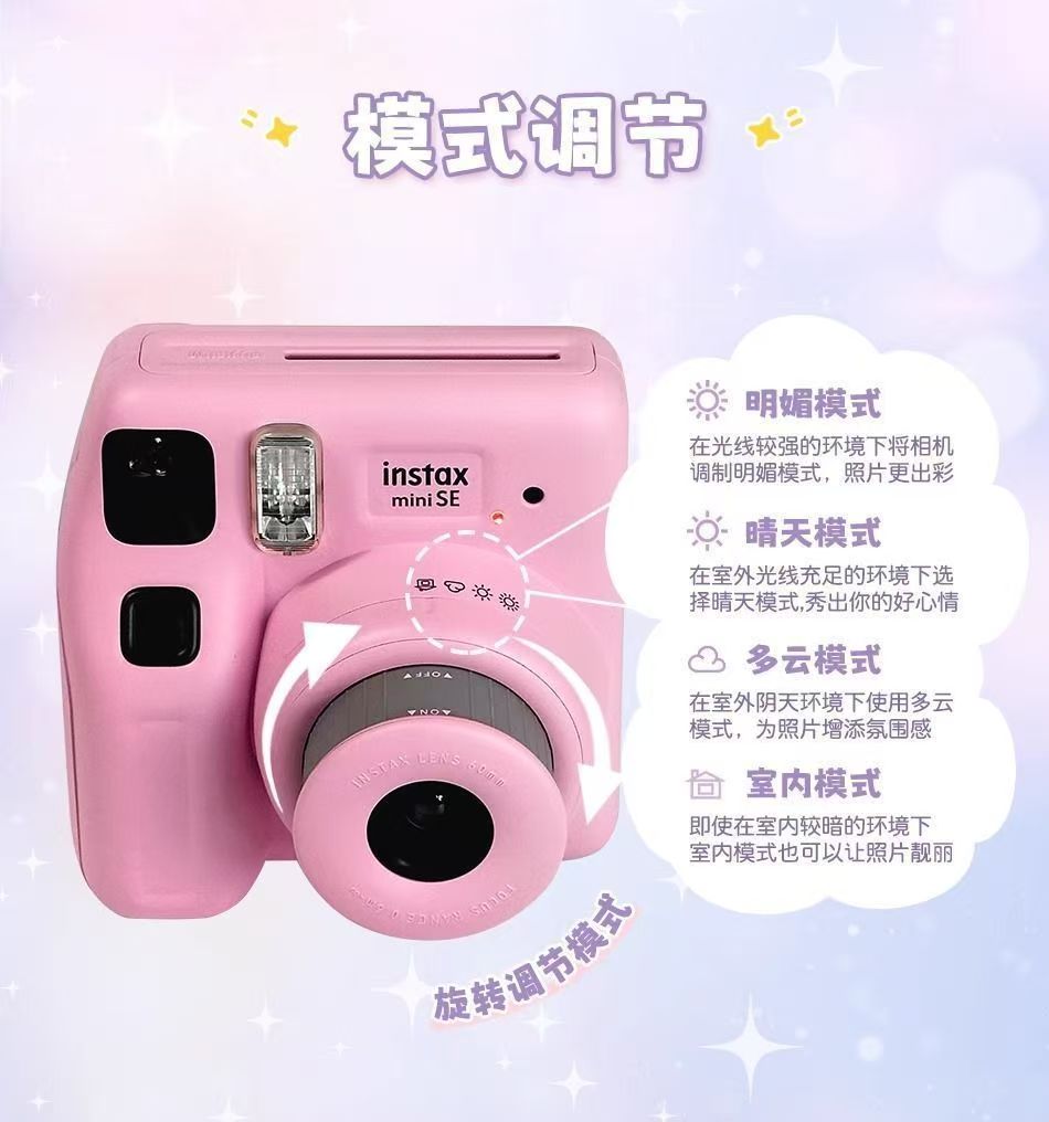 富士拍立得mini SE相机，日版原装进口，官方标配，三色可选，适用mini相纸，操作简单，现货速发 商品详情