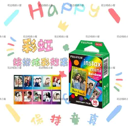 mini彩虹3寸相纸1盒10张，多盒便宜，日期新鲜，现货速发，富士所有mini系列相机通用 15