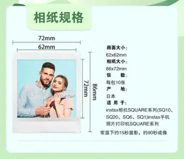 方形白边4寸相纸1盒20张，多盒便宜富士拍立得方形相纸日期新鲜现货速发 13