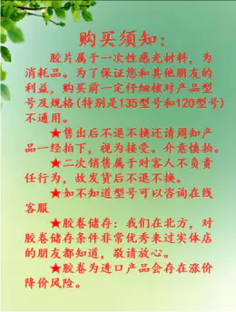 花卉胶卷1盒36张，SQ400PRE，多盒便宜，日期新鲜，现货速发 7