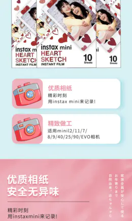 mini爱心3寸相纸1盒10张，多盒便宜，日期新鲜，现货速发，富士所有mini系列相机通用 15