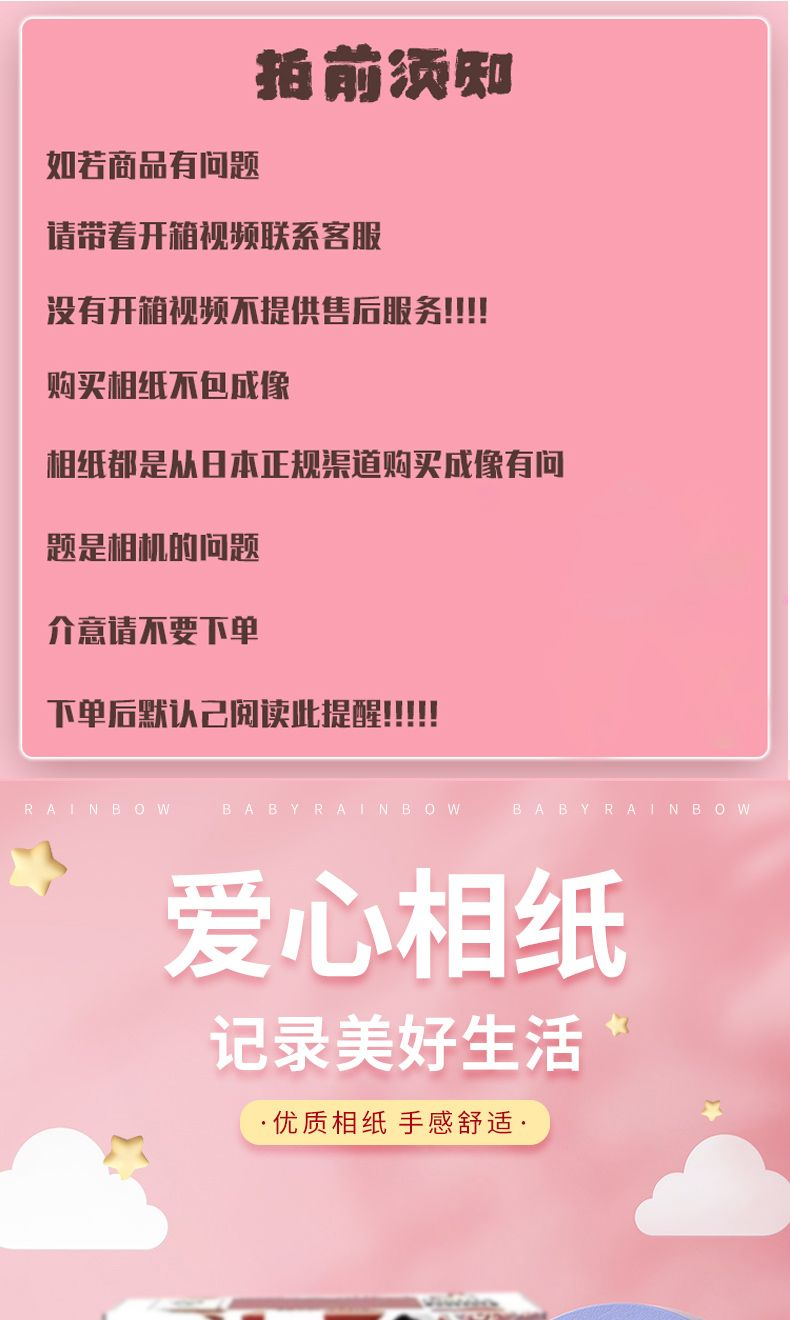 mini爱心3寸相纸1盒10张，多盒便宜，日期新鲜，现货速发，富士所有mini系列相机通用 商品详情