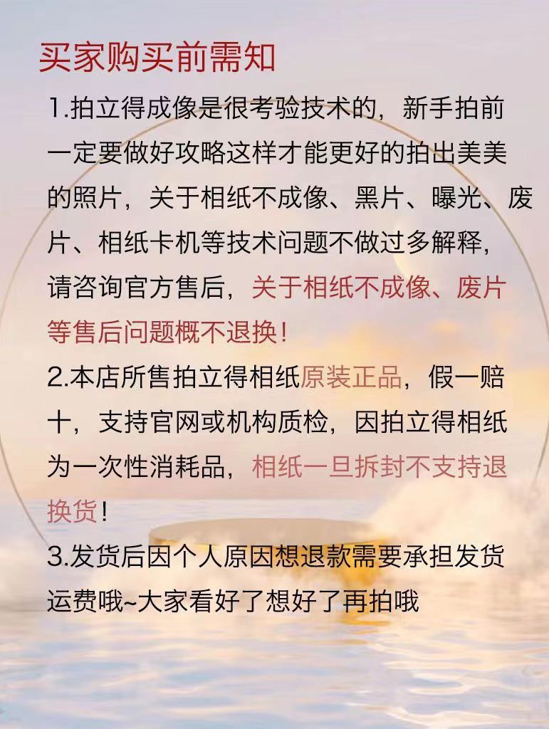 宽幅白边5寸相纸1盒20张，多盒便宜，日期新鲜，现货速发，富士所有WIDE系列相机通用 商品详情