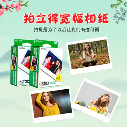 宽幅白边5寸相纸1盒20张，多盒便宜，日期新鲜，现货速发，富士所有WIDE系列相机通用 15