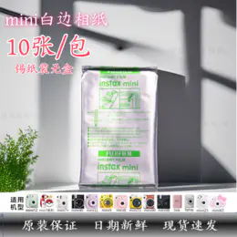 富士拍立得相纸系列全集，原装正版，日期新鲜，现货速发，Mini/SQ/Wide系列相机通用 6