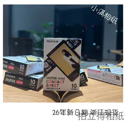 mini经典黑胶3寸相纸1盒10张，多盒便宜，日期新鲜，现货速发，富士所有mini系列相机通用