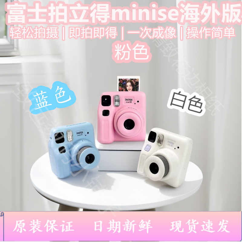 mini薰衣草紫边3寸相纸1盒10张，多盒便宜，日期新鲜，现货速发，富士所有mini系列相机通用 商品详情