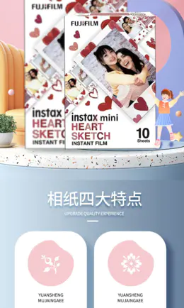 mini爱心3寸相纸1盒10张，多盒便宜，日期新鲜，现货速发，富士所有mini系列相机通用 11