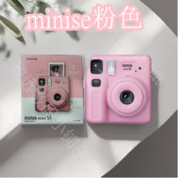 富士拍立得mini SE相机，日版原装进口，官方标配，三色可选，适用mini相纸，操作简单，现货速发