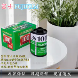 c100胶卷1卷36张，盒便宜，日期新鲜，现货速发，限135型号相机使用 10