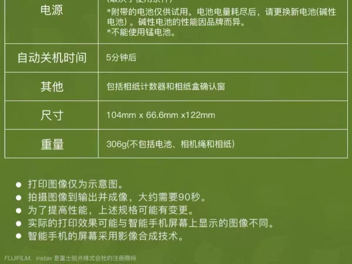 mini薰衣草紫边3寸相纸1盒10张，多盒便宜，日期新鲜，现货速发，富士所有mini系列相机通用 商品详情