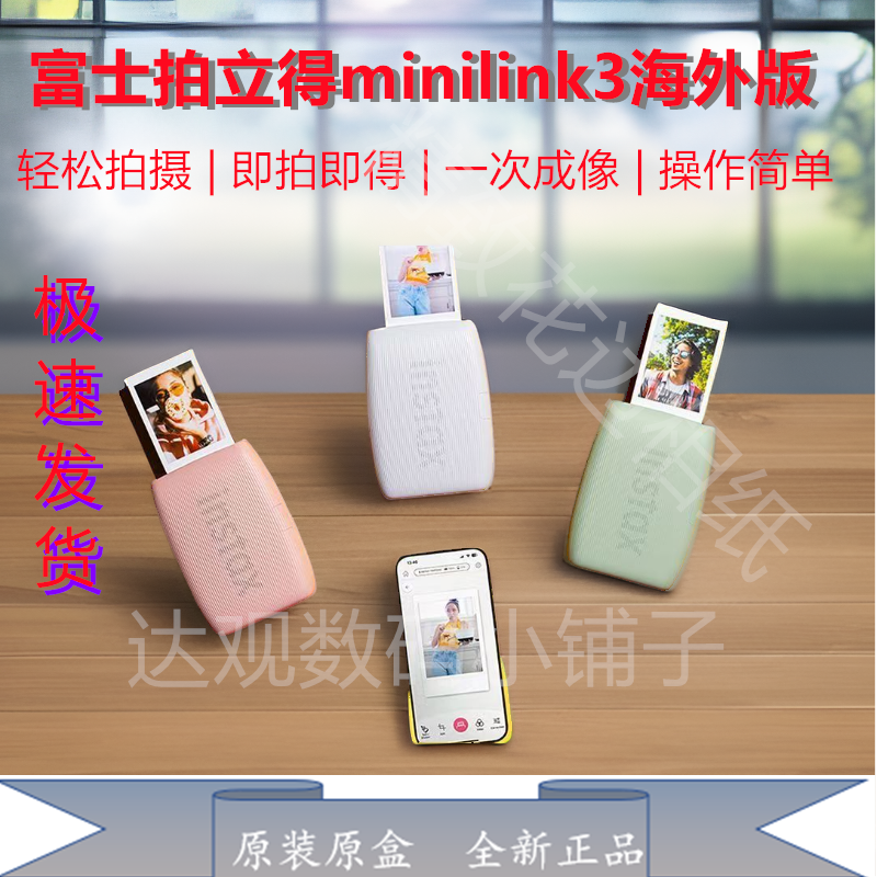 mini薰衣草紫边3寸相纸1盒10张，多盒便宜，日期新鲜，现货速发，富士所有mini系列相机通用 商品详情
