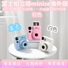 富士拍立得mini SE相机，日版原装进口，官方标配，三色可选，适用mini相纸，操作简单，现货速发