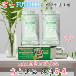 富士拍立得相纸系列全集，原装正版，日期新鲜，现货速发，Mini/SQ/Wide系列相机通用