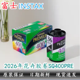 暑假季富士相机胶卷FUJIFILM拍立得胶卷日本海外进口花卉胶卷400 5
