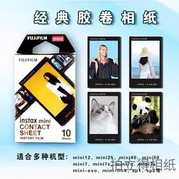 mini经典黑胶3寸相纸1盒10张，多盒便宜，日期新鲜，现货速发，富士所有mini系列相机通用