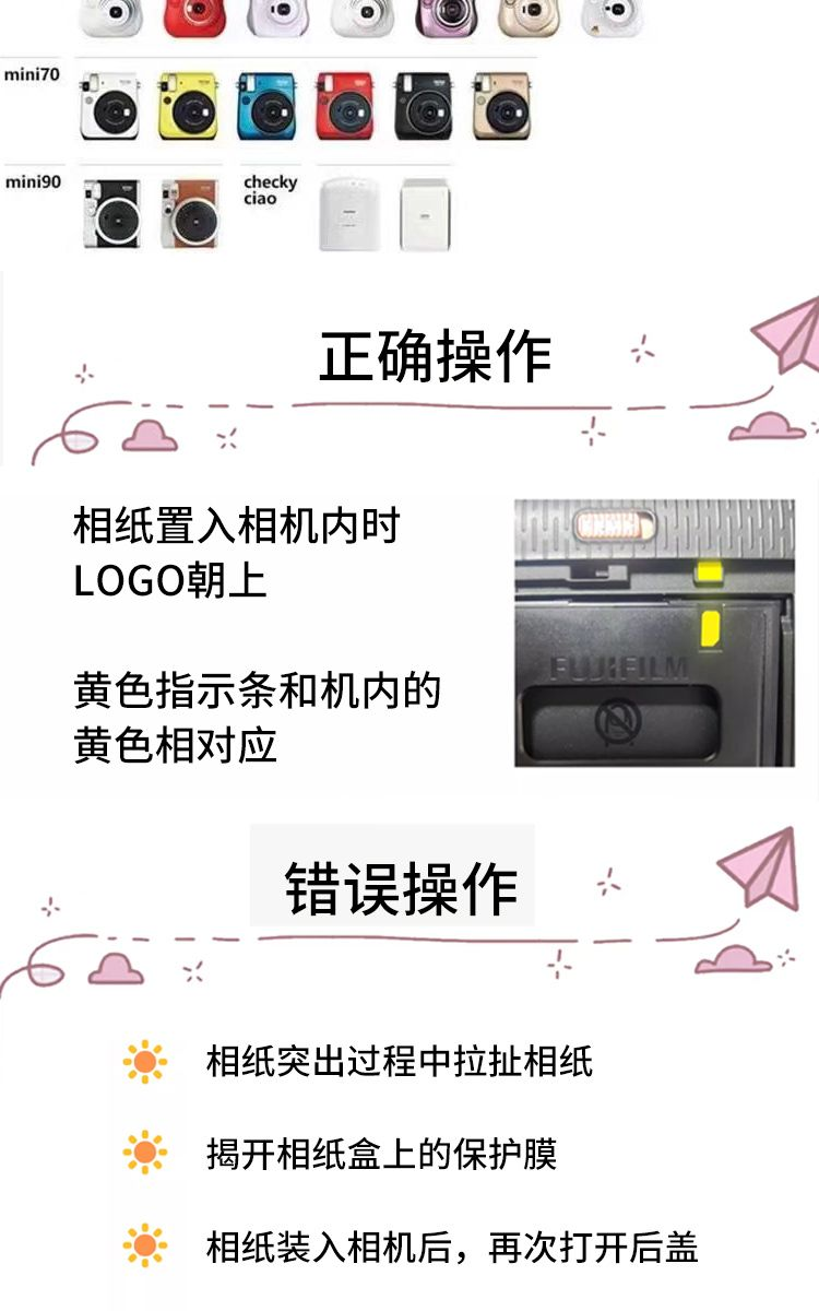 mini白边3寸相纸1盒20张，多盒便宜，日期新鲜，现货速发，富士所有mini系列相机通用 商品详情