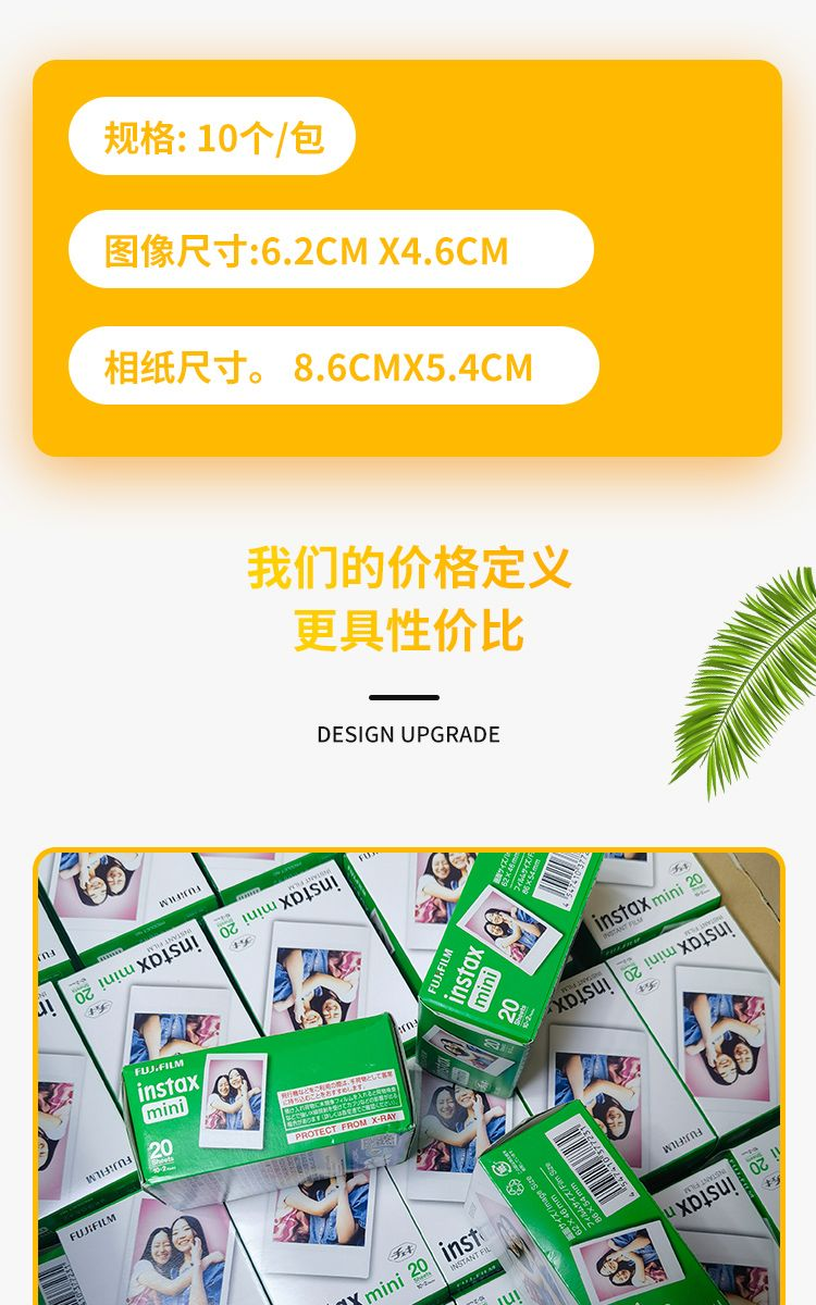 mini白边3寸相纸1盒20张，多盒便宜，日期新鲜，现货速发，富士所有mini系列相机通用 商品详情