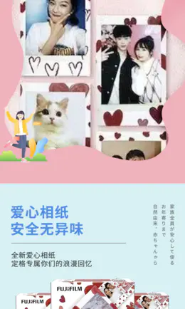 mini爱心3寸相纸1盒10张，多盒便宜，日期新鲜，现货速发，富士所有mini系列相机通用 14