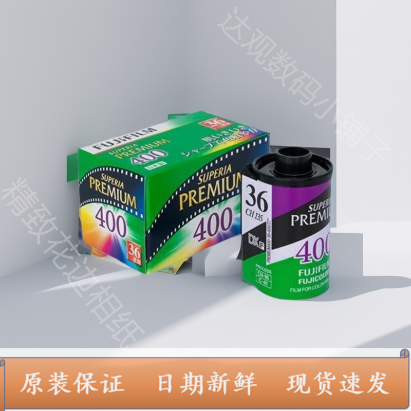 暑假季富士相机胶卷FUJIFILM拍立得胶卷日本海外进口花卉胶卷400 11